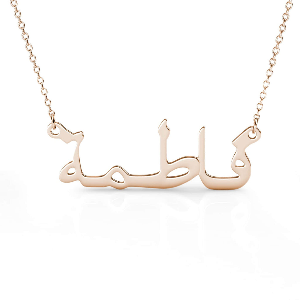 Arabic Name Necklace - Personalised Name Necklace Rose Gold - IFSHE UK