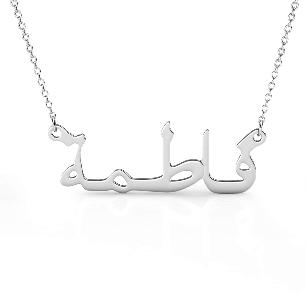 Arabic Name Necklace - Personalised Name Necklace - IFSHE UK