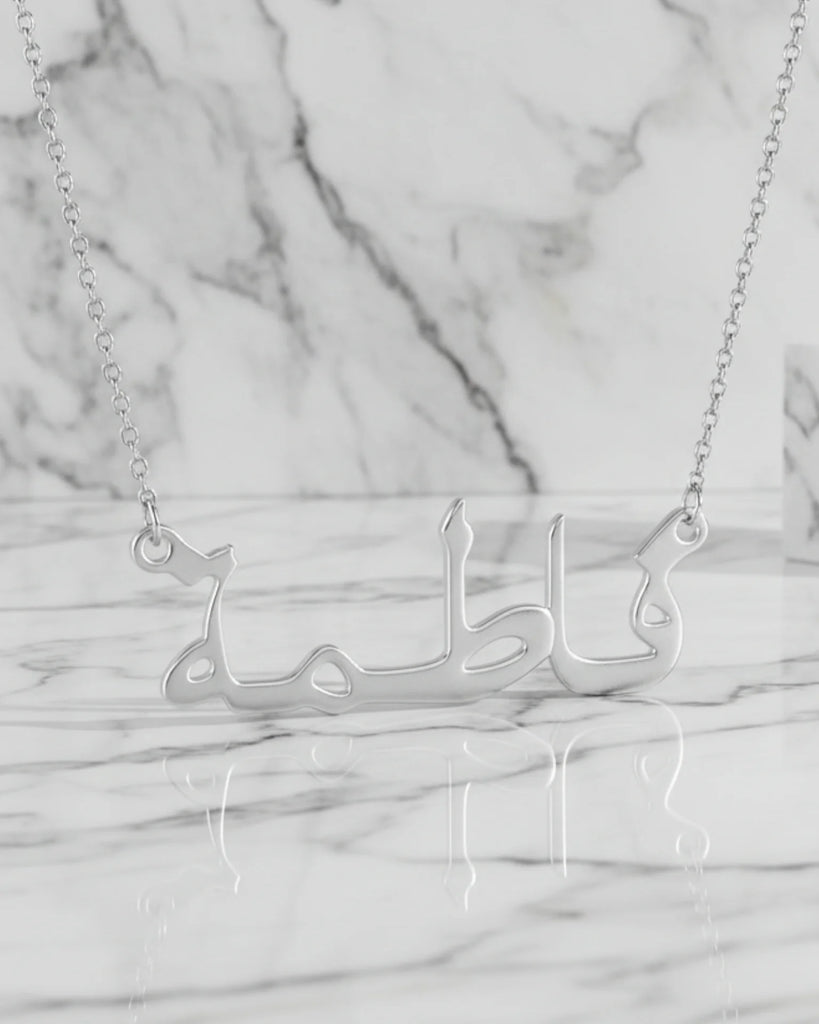 Arabic Calligraphy Name Necklace – Personalized Jewelry IfShe Jewelry