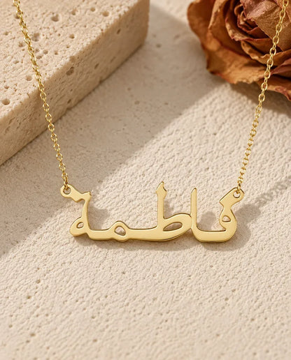 Arabic Name Necklace - in gold finish