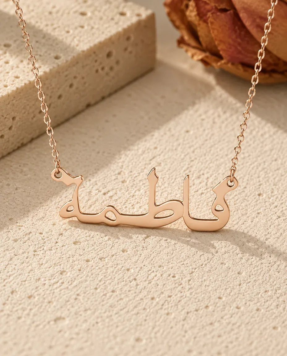 Arabic Name Necklace - in rose gold finish