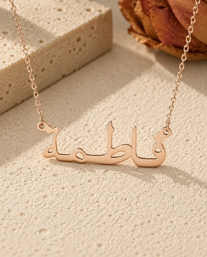Arabic Name Necklace - in rose gold finish