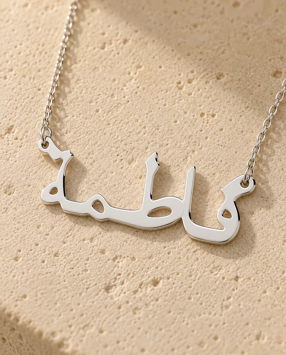 Arabic Name Necklace - close-up of the cut-out name