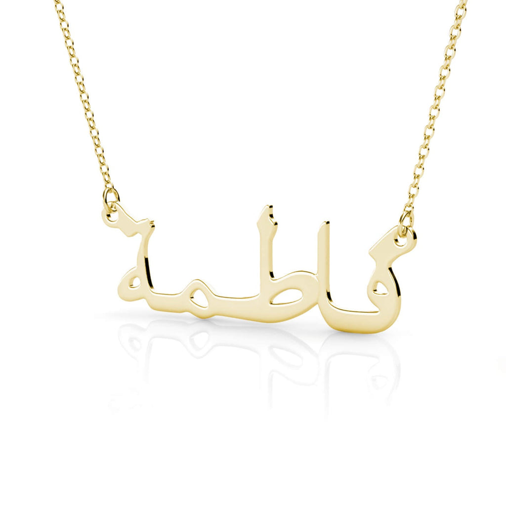 Arabic Name Necklace - Personalised Name Necklace Gold - IFSHE UK