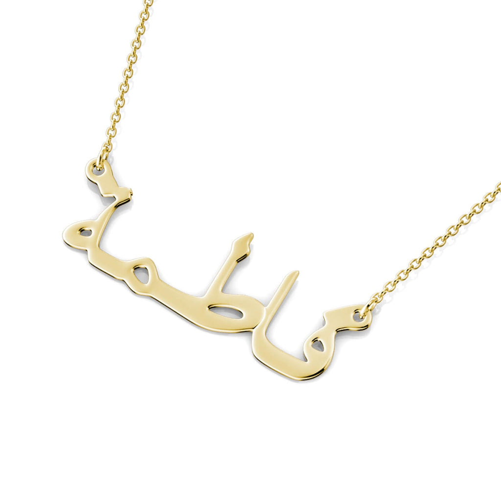 Arabic Name Necklace - Personalised Name Necklace Gold - IFSHE UK