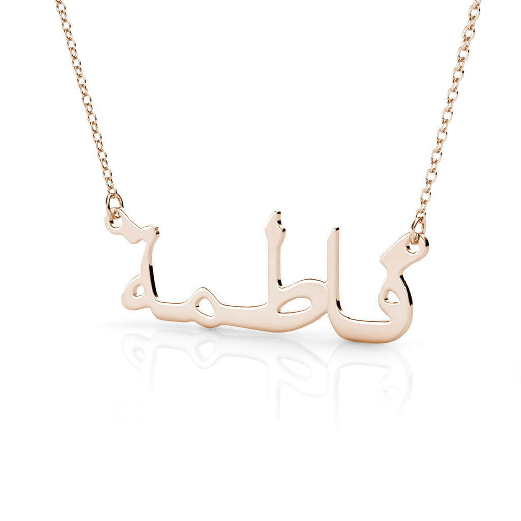 Arabic Name Necklace - Personalised Name Necklace Rose Gold - IFSHE UK